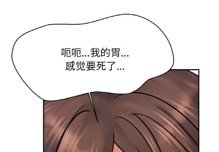 漫画《相亲相爱一家人/亲密一家人》第47话第2张图