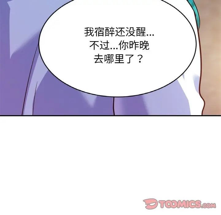 漫画《相亲相爱一家人/亲密一家人》第47话第21张图