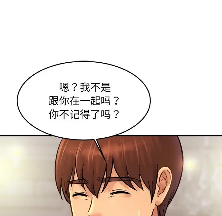 漫画《相亲相爱一家人/亲密一家人》第47话第22张图