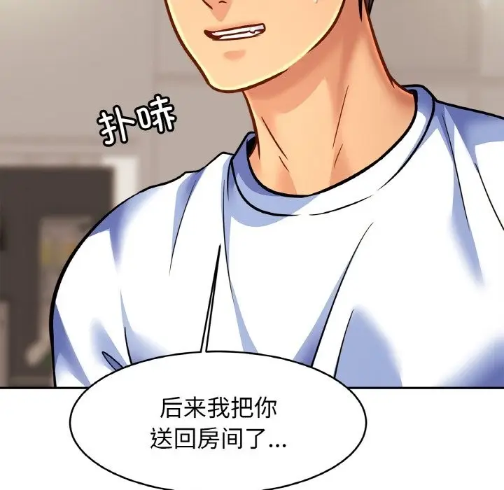 漫画《相亲相爱一家人/亲密一家人》第47话第23张图