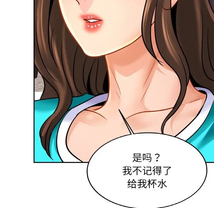 漫画《相亲相爱一家人/亲密一家人》第47话第25张图