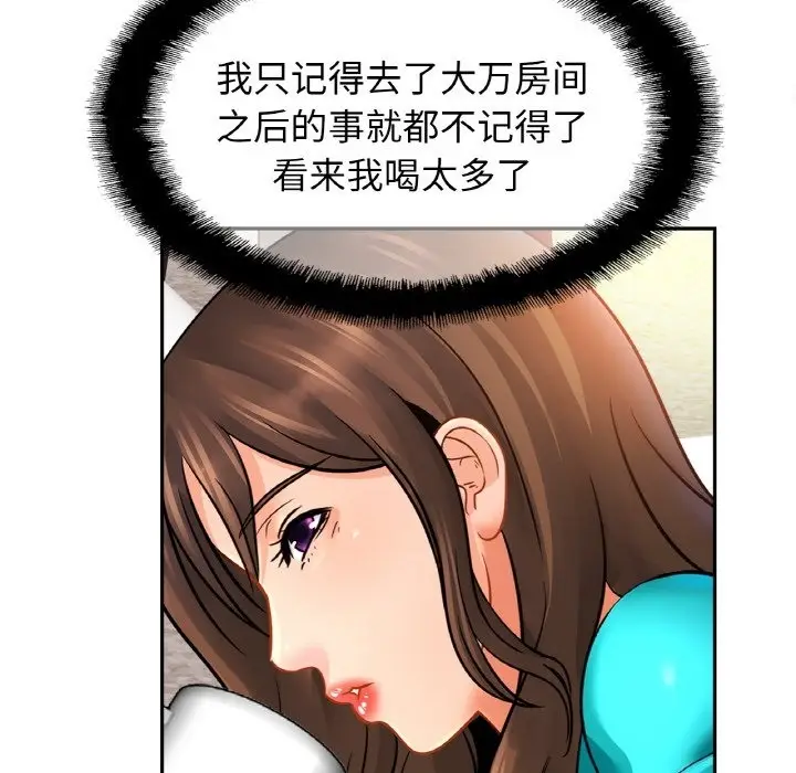 漫画《相亲相爱一家人/亲密一家人》第47话第28张图