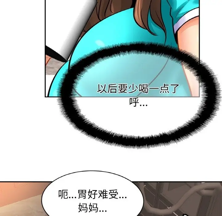 漫画《相亲相爱一家人/亲密一家人》第47话第29张图