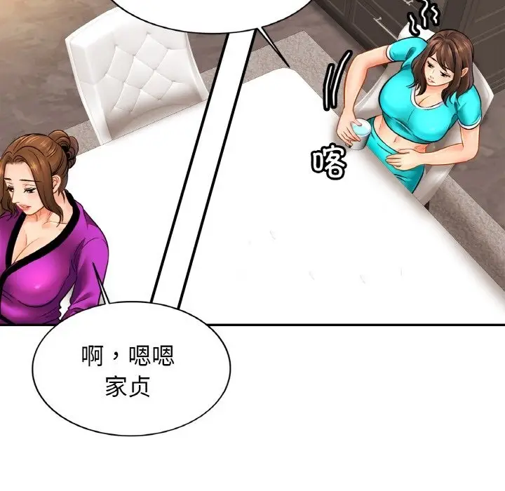 漫画《相亲相爱一家人/亲密一家人》第47话第30张图