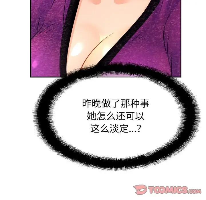 漫画《相亲相爱一家人/亲密一家人》第47话第33张图