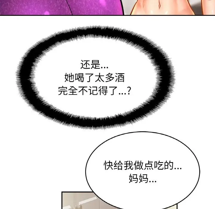 漫画《相亲相爱一家人/亲密一家人》第47话第35张图
