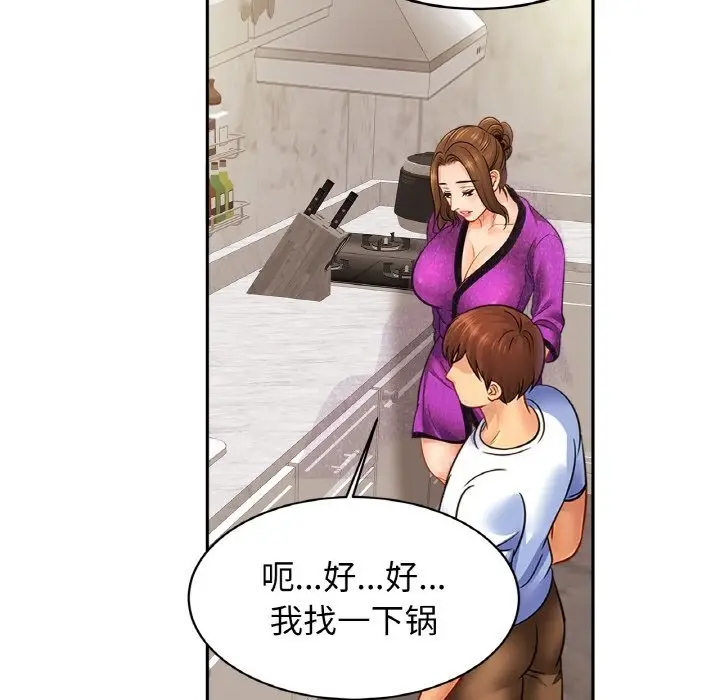 漫画《相亲相爱一家人/亲密一家人》第47话第36张图