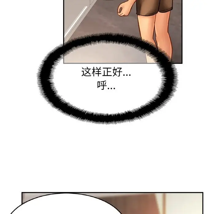 漫画《相亲相爱一家人/亲密一家人》第47话第37张图