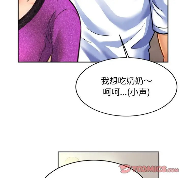漫画《相亲相爱一家人/亲密一家人》第47话第39张图