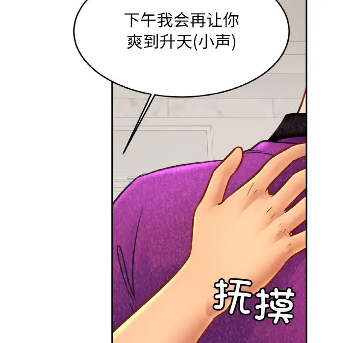 漫画《相亲相爱一家人/亲密一家人》第47话第40张图