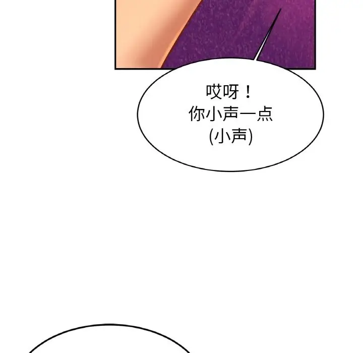 漫画《相亲相爱一家人/亲密一家人》第47话第41张图