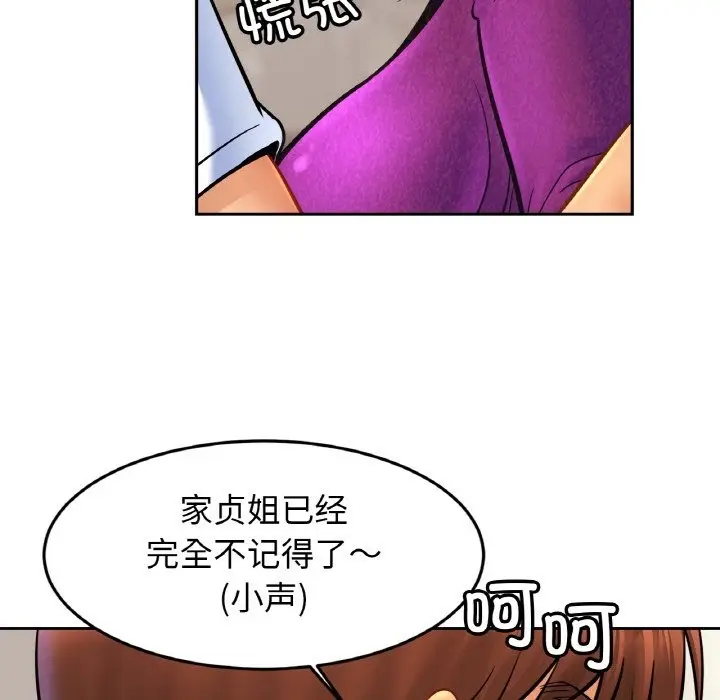 漫画《相亲相爱一家人/亲密一家人》第47话第43张图