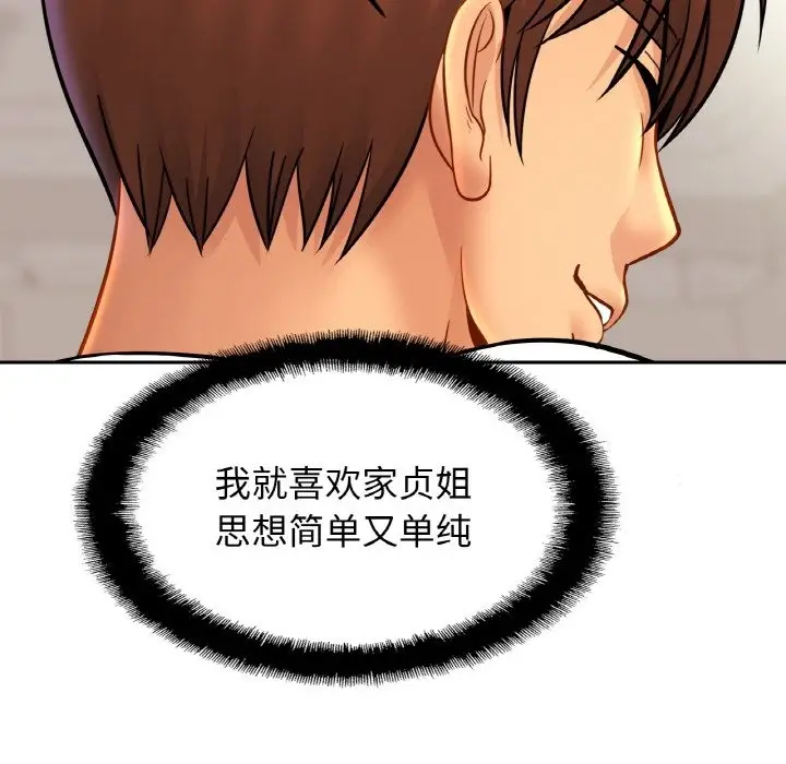 漫画《相亲相爱一家人/亲密一家人》第47话第44张图