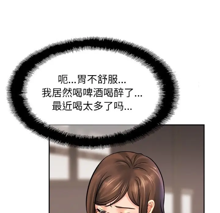 漫画《相亲相爱一家人/亲密一家人》第47话第46张图