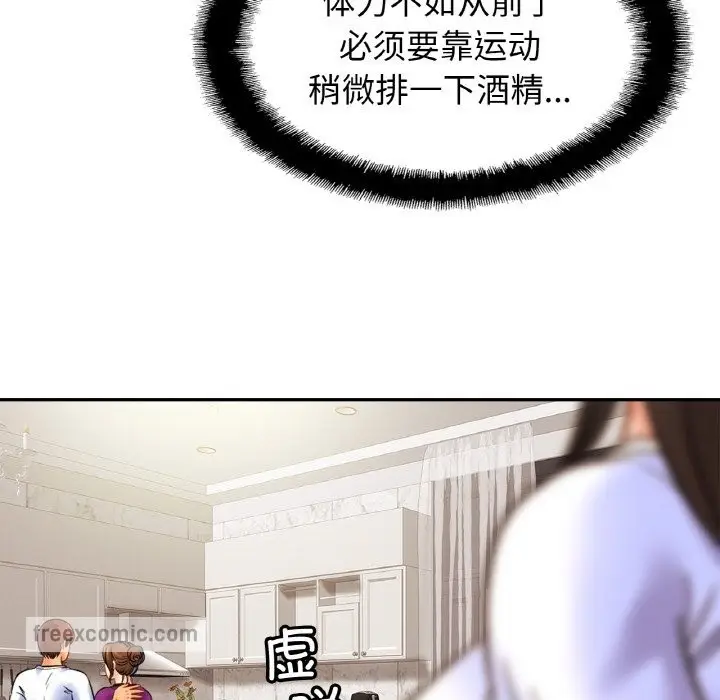 漫画《相亲相爱一家人/亲密一家人》第47话第48张图