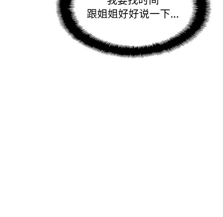 漫画《相亲相爱一家人/亲密一家人》第47话第53张图