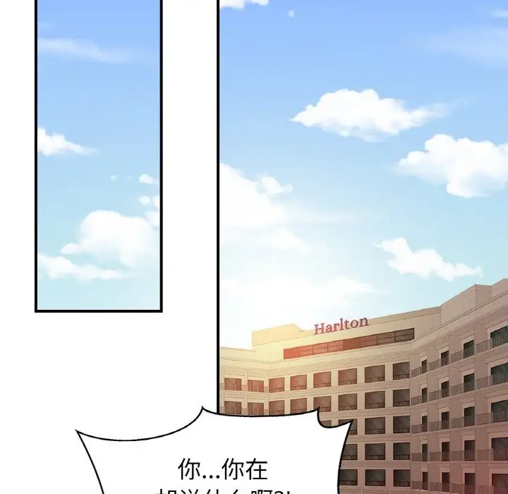 漫画《相亲相爱一家人/亲密一家人》第47话第56张图
