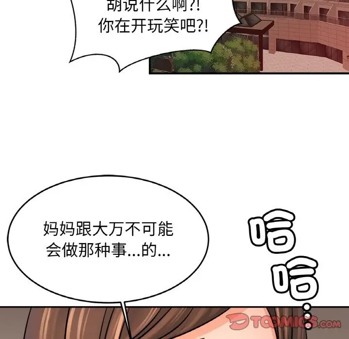 漫画《相亲相爱一家人/亲密一家人》第47话第57张图