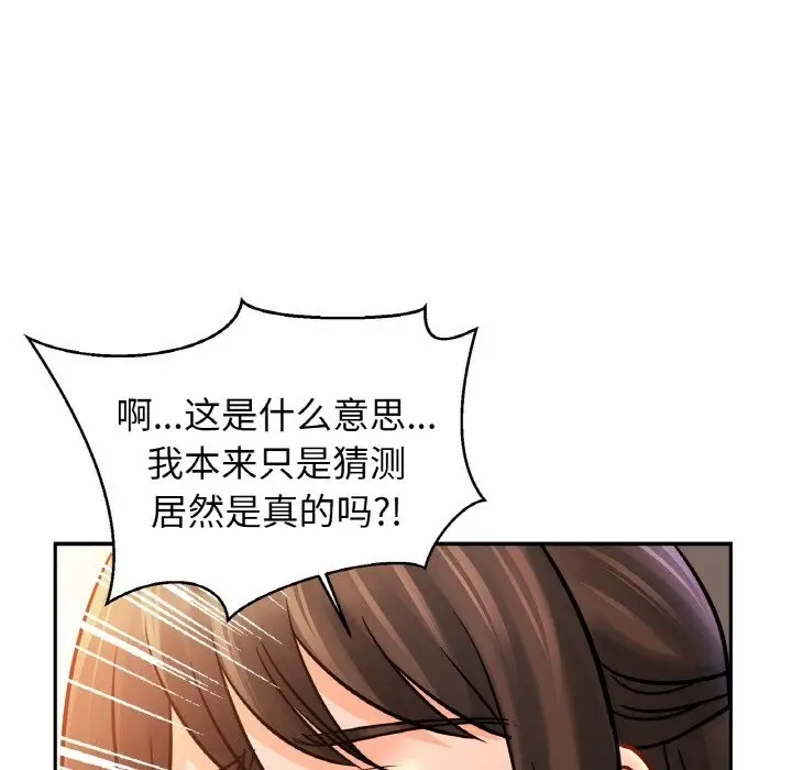 漫画《相亲相爱一家人/亲密一家人》第47话第65张图