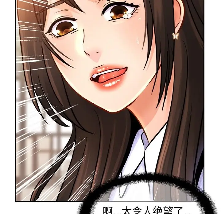 漫画《相亲相爱一家人/亲密一家人》第47话第66张图