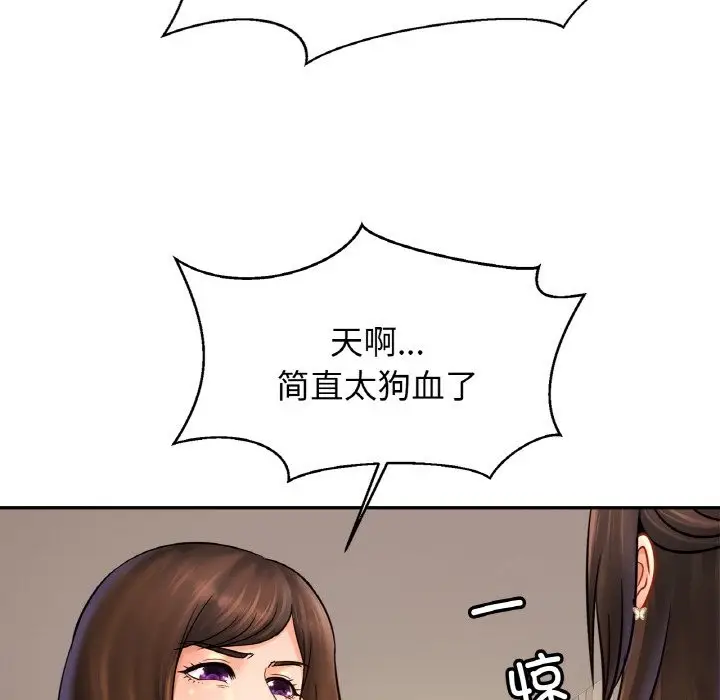 漫画《相亲相爱一家人/亲密一家人》第47话第73张图