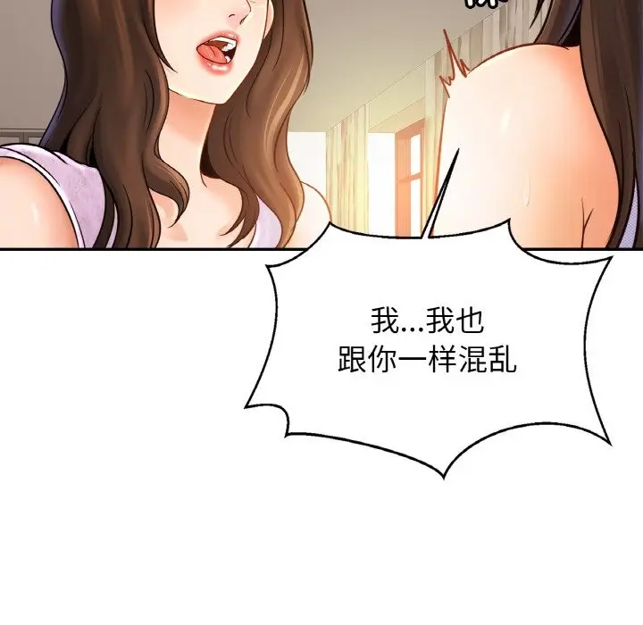 漫画《相亲相爱一家人/亲密一家人》第47话第74张图