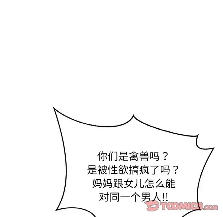 漫画《相亲相爱一家人/亲密一家人》第47话第75张图