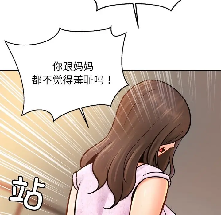 漫画《相亲相爱一家人/亲密一家人》第47话第76张图