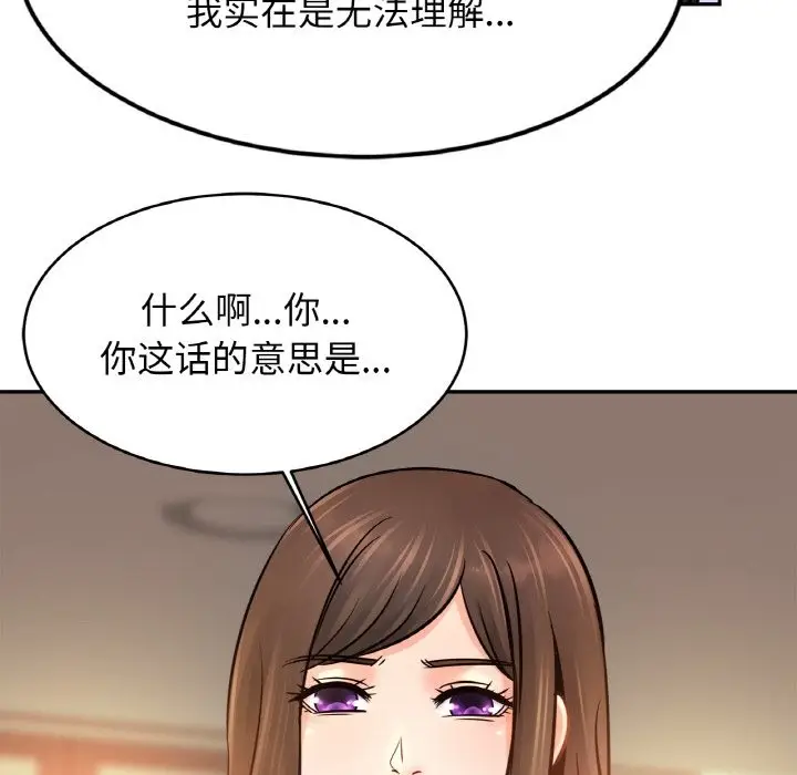 漫画《相亲相爱一家人/亲密一家人》第47话第80张图