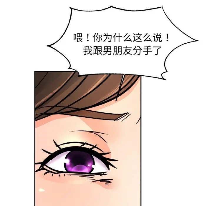 漫画《相亲相爱一家人/亲密一家人》第47话第82张图