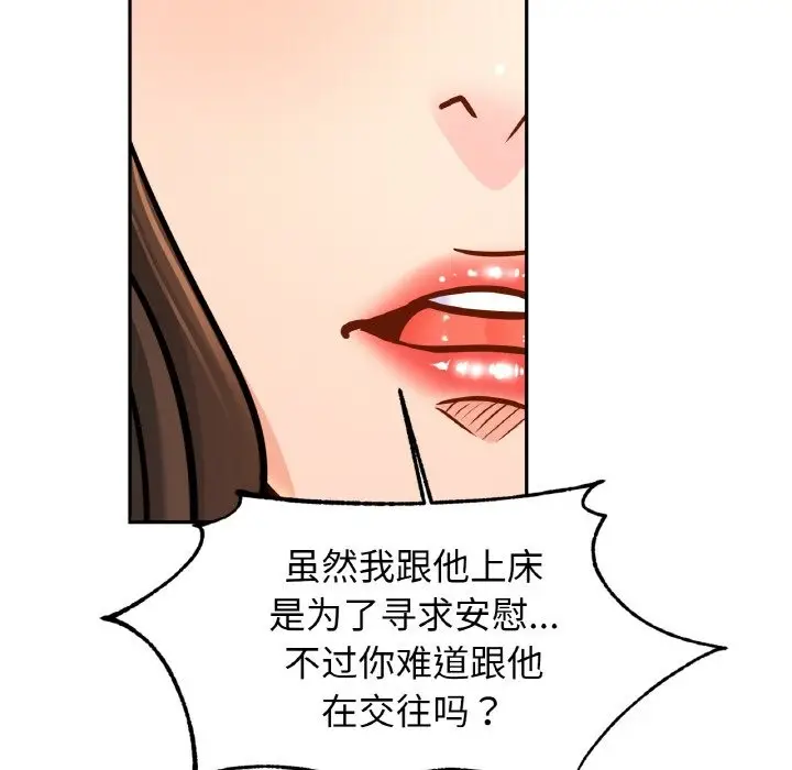 漫画《相亲相爱一家人/亲密一家人》第47话第83张图