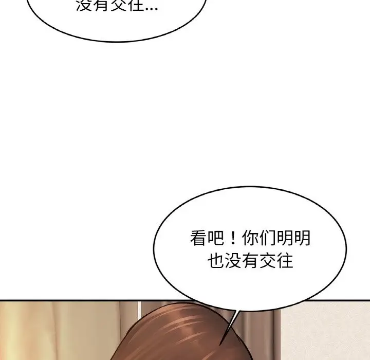 漫画《相亲相爱一家人/亲密一家人》第47话第85张图