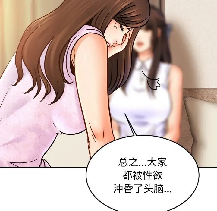 漫画《相亲相爱一家人/亲密一家人》第47话第86张图