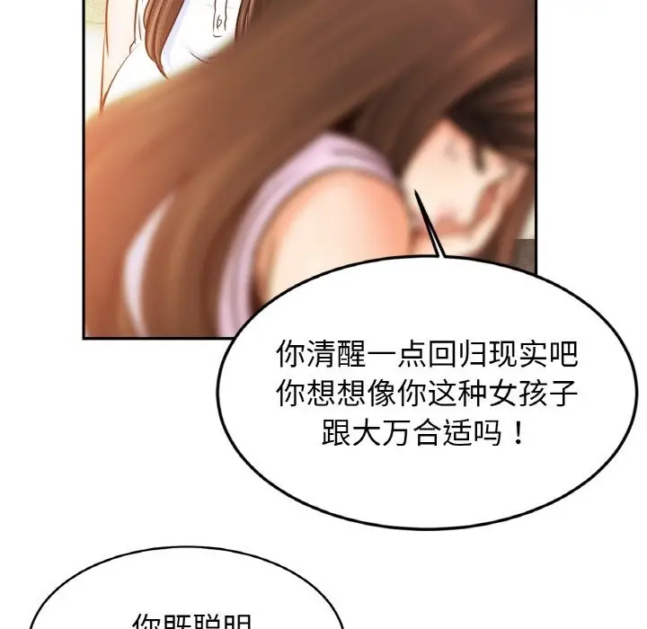 漫画《相亲相爱一家人/亲密一家人》第47话第88张图