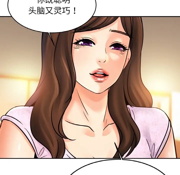漫画《相亲相爱一家人/亲密一家人》第47话第89张图