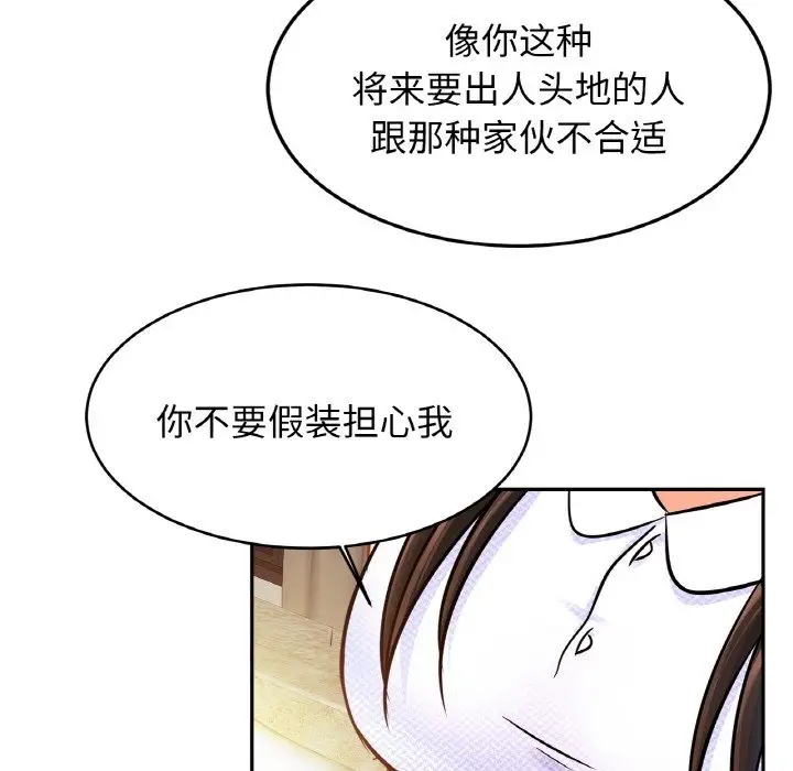 漫画《相亲相爱一家人/亲密一家人》第47话第90张图