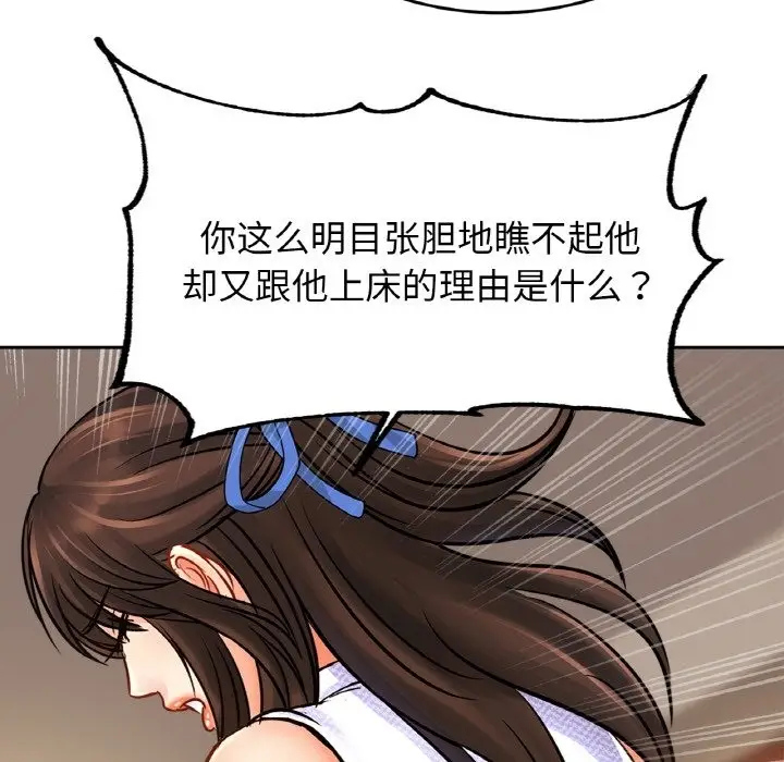 漫画《相亲相爱一家人/亲密一家人》第47话第92张图