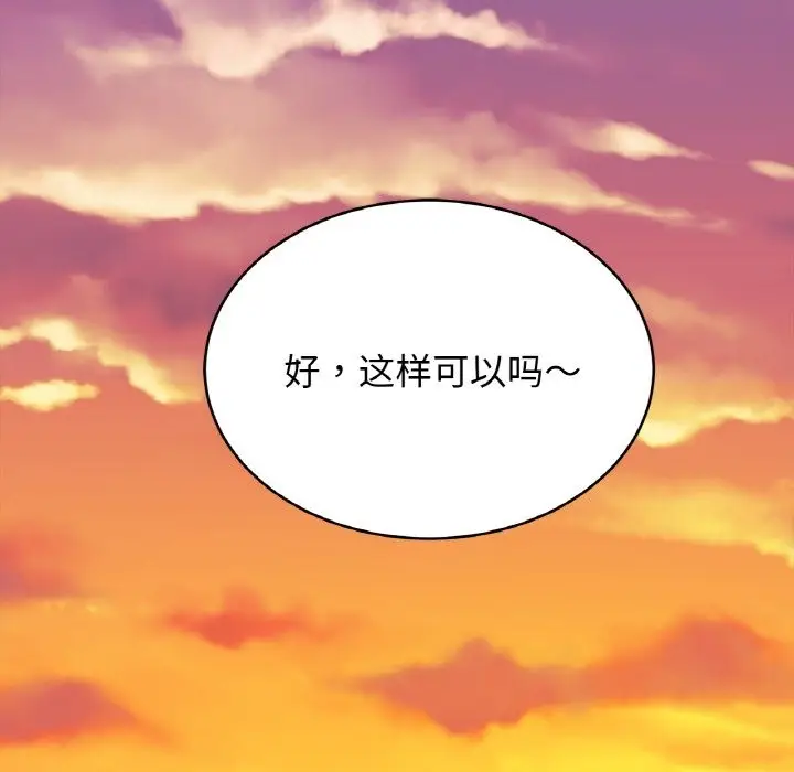 漫画《相亲相爱一家人/亲密一家人》第48话第10张图