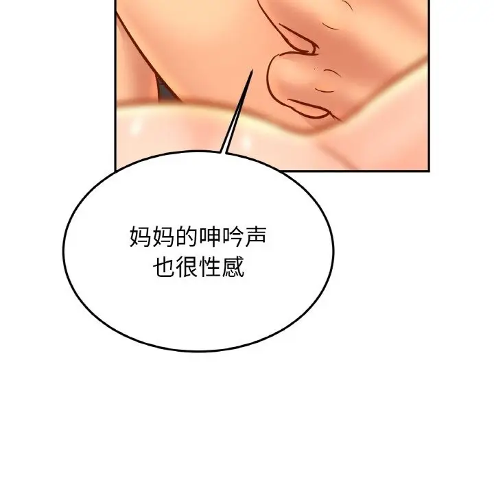 漫画《相亲相爱一家人/亲密一家人》第48话第102张图