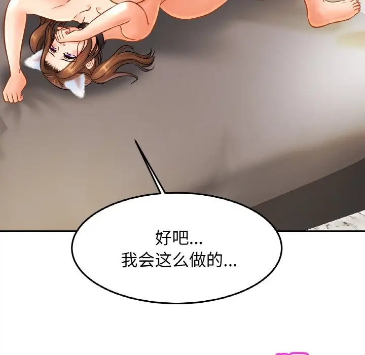 漫画《相亲相爱一家人/亲密一家人》第48话第110张图
