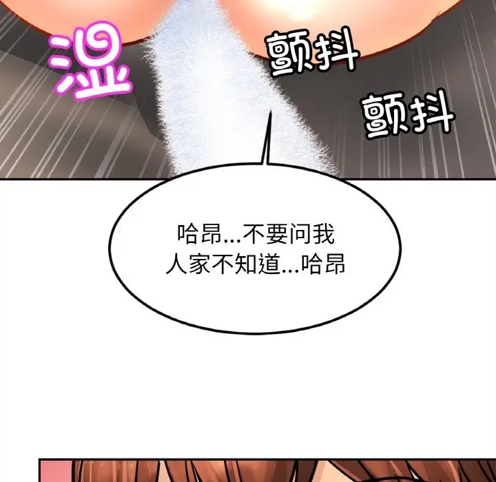 漫画《相亲相爱一家人/亲密一家人》第48话第113张图