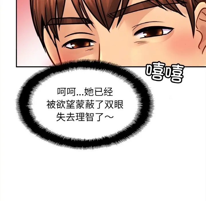 漫画《相亲相爱一家人/亲密一家人》第48话第114张图