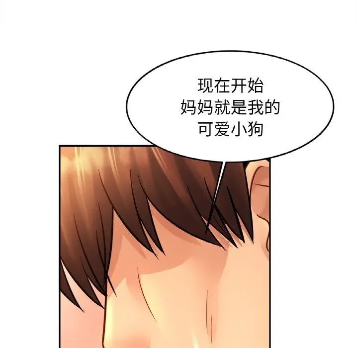 漫画《相亲相爱一家人/亲密一家人》第48话第115张图