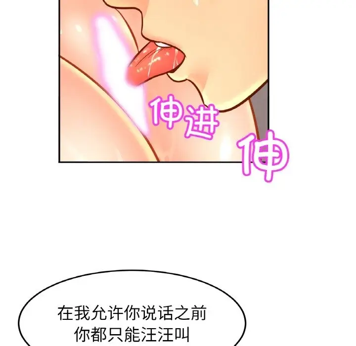 漫画《相亲相爱一家人/亲密一家人》第48话第116张图