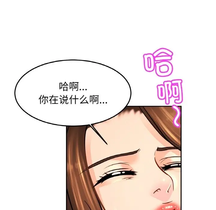 漫画《相亲相爱一家人/亲密一家人》第48话第118张图