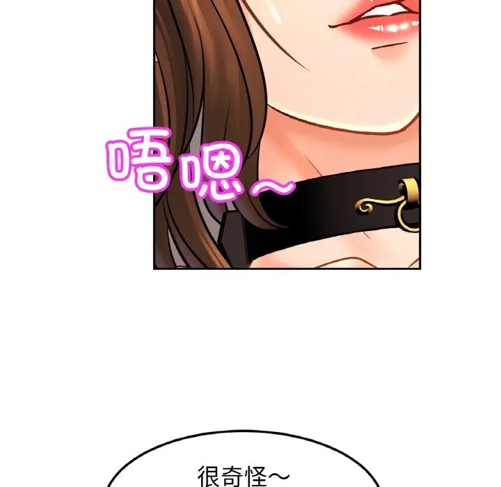 漫画《相亲相爱一家人/亲密一家人》第48话第119张图