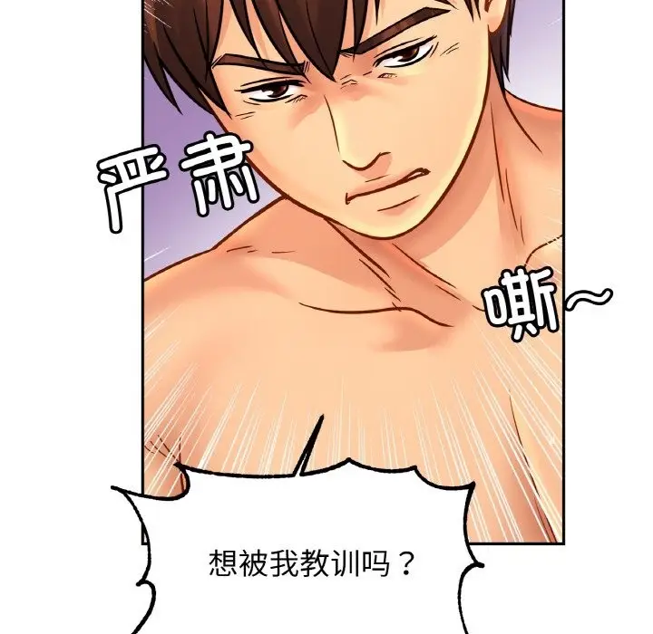 漫画《相亲相爱一家人/亲密一家人》第48话第122张图