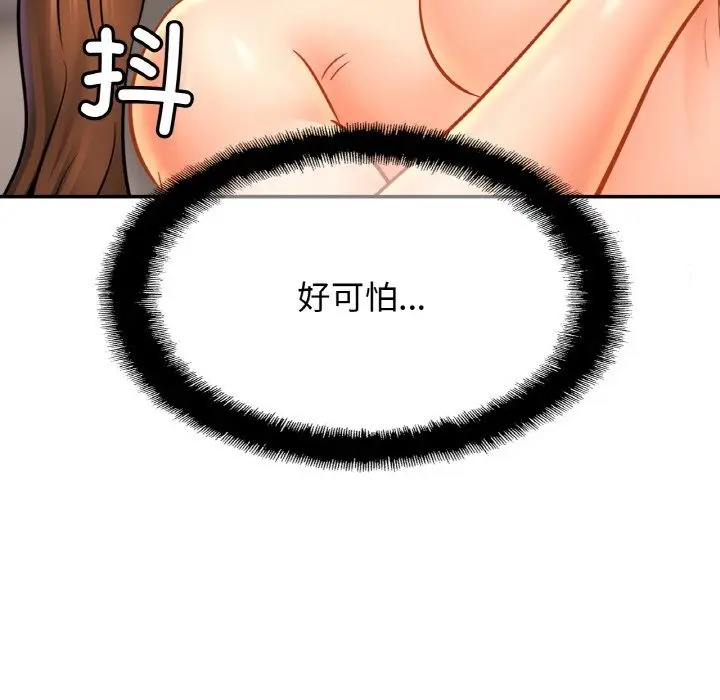 漫画《相亲相爱一家人/亲密一家人》第48话第124张图