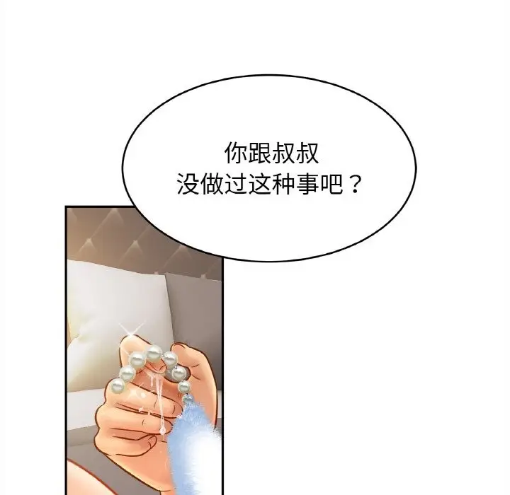 漫画《相亲相爱一家人/亲密一家人》第48话第14张图