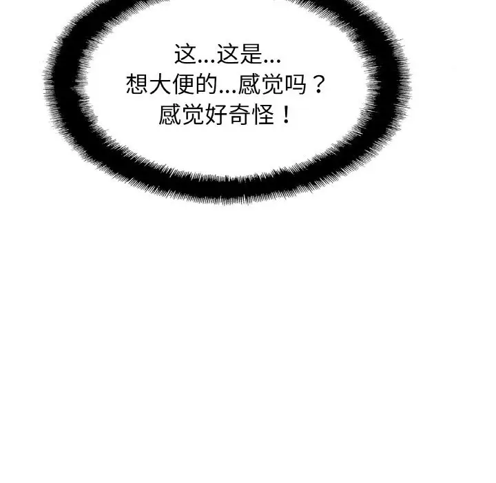 漫画《相亲相爱一家人/亲密一家人》第48话第19张图